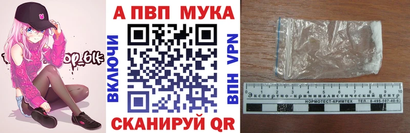 A-PVP мука  блэк спрут как зайти  Спасск-Рязанский 