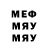 МЕФ кристаллы Hunter Kern
