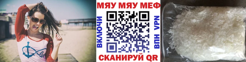 Меф мяу мяу  магазин    Спасск-Рязанский 