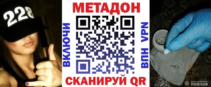 МЕТАДОН кристалл Спасск-Рязанский
