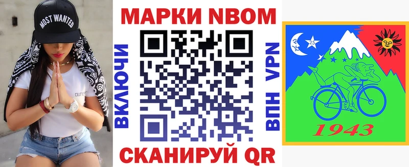 Марки N-bome 1500мкг  купить наркотик  OMG как войти  Спасск-Рязанский 